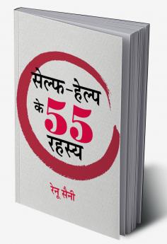 Self-Help Ke 55 Rahasya