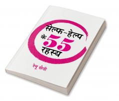 Self-Help Ke 55 Rahasya