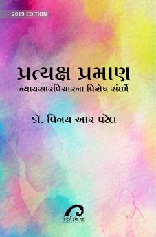 PRAYATKSH PRAMAN: NYAYASAR VICHARNA VISHESH SANDRABHE