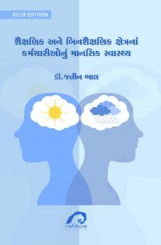 SAIKSANIKA ANE BINSAIKSANIKA KSHETRANA KARMACHARIYONU MANSIK SVASTHYA