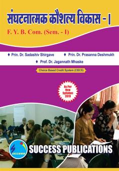 Organizational Skill DevelopmentF.Y.B.Com Sem.-I-Marathi