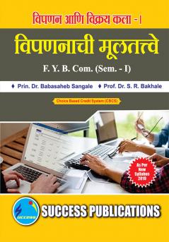 Marketing & SalesmanshipF.Y.B.Com Sem.-I-Marathi