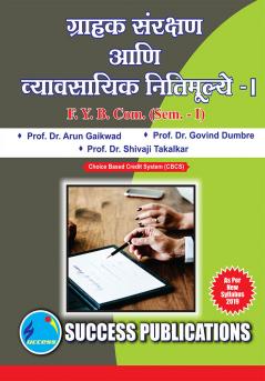 Consumer Protection & Business EthicsF.Y.B.Com Sem.-I-Marathi