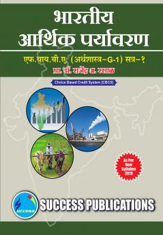 Indian Economic Environment - IF.Y.B.A Sem.-I-Marathi