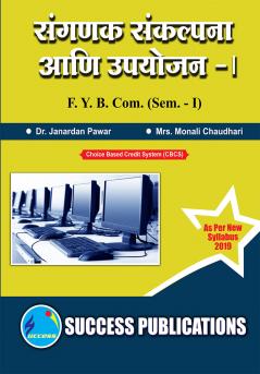 FYCOM - Sem - I- Computer - Marathi MediumF.Y.B.Com Sem.-I-Marathi
