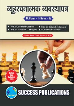 Strategic ManagementM.Com Sem-I_Marathi