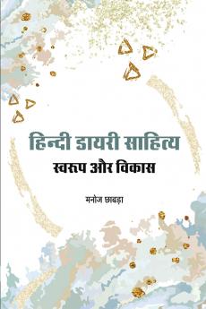 Hindi Diary Sahitya (Swaroop aur Vikas)