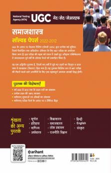 NTA UGC NET/SET/JRF Samaj Shastra Solved Papers 2022-2012