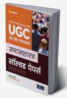 NTA UGC NET/SET/JRF Samaj Shastra Solved Papers 2022-2012