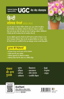 NTA UGC NET/SET/JRF Hindi Solved Papers 2022-2012