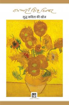 SHUDH KAVITA KI KHOJ