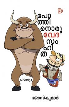 Pothinoru Vedhasamhitha