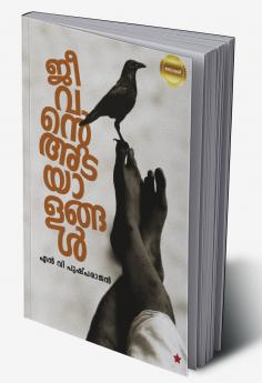 jeevante adayalangal
