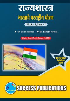 Traditions of Political Thought (PO-C1)M.A Sem-I