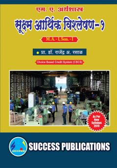 Micro Economic Analysis I (EC01001)M.A Sem-I