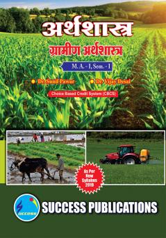 Rural Economics (EC-1004)M.A Sem-I-Marathi