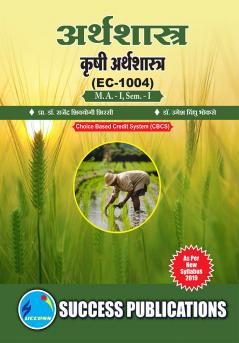 Agricultural EconomicsM.A Sem-I-Marathi