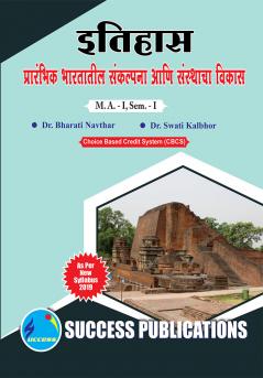 Evolution of Ideas and Institutions in Early India (HS-C2)M.A Sem-I-Marathi