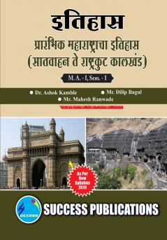 Early history of Maharashtra - Satavahana to Yadava (HS-O2)M.A Sem-I-Marathi