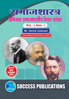 Classical Sociological Tradition (SC-01)M.A Sem-I-Marathi