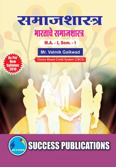 Sociology of India (SC-02)M.A Sem-I-Marathi