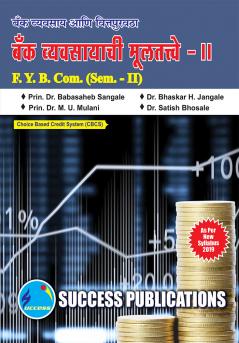 Banking & FinanceF.Y.B.Com Sem.-II-Marathi