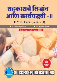 Co-operation-IIF.Y.B.Com Sem.-II