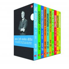 The Brian Tracy Success Series Box Set (10 Vols.) (Hindi)