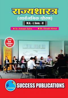 Public Policy_PO-C6M.A Sem-II-Marathi