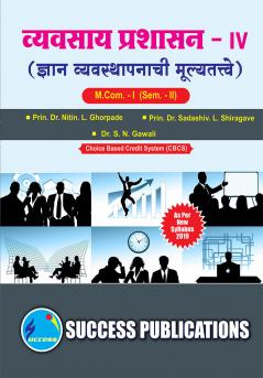 Elements of Knowledge Management (BA-IV)M.Com Sem-II-Marathi