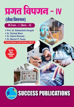 Servisces Marketing (Marketing-IV)M.Com Sem-II-Marathi
