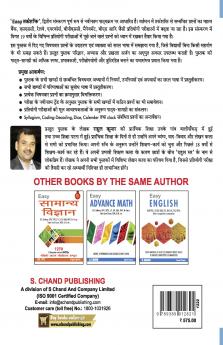 EASY TARKSHAKTI (REASONING) 2E