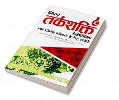 EASY TARKSHAKTI (REASONING) 2E