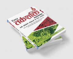 EASY TARKSHAKTI (REASONING) 2E