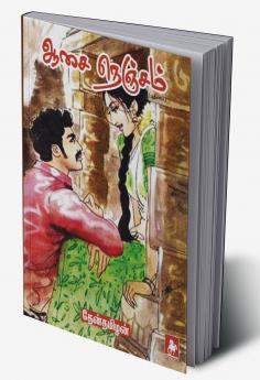 Aasai Nenjam