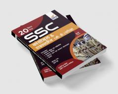 20 Practice Sets SSC Constable & Rifleman (GD) Bharti Pariksha 2nd Edition