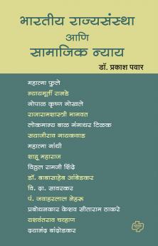 Bharatiya Rajyasanstha ani Samajik Nyay