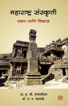 Maharashtra Sanskruti - Ghadan ani Vikas