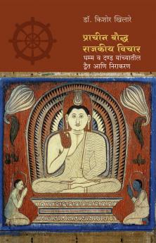 Prachin Bouddh Rajkiya Vicchar