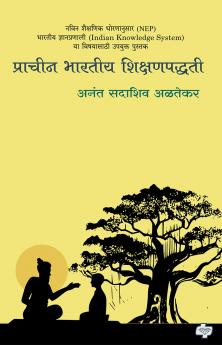 Prachin Bharatiya Shikshanpaddhati