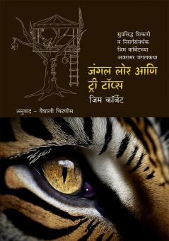 Jungle Lore ani Tree Tops