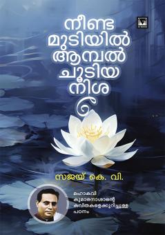 neendamudiyil aambal choodiya nisa
