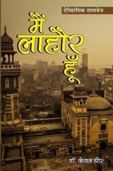 Mai Lahore Hu Aitihasik Dastavej
