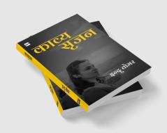 काव्य सृजन