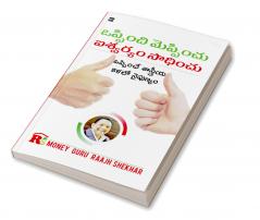 Oppimchi Meppimchu Aishwaryam Sadhimchu