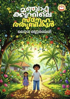 Manchadikunnile Snehathumbikal