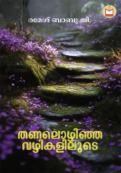 Thanalozhinja Vazhikalilude