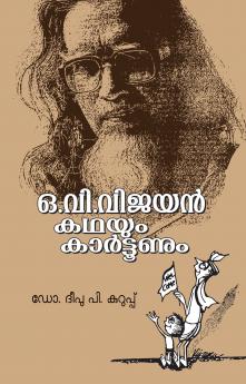O V Vijayan : Kathayum Cartoonum|Malayalam Literary Study by Dr.Deepu P. Kurup|Paridhi Publications