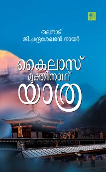 Kailas Mukthinath Yathra|Malayalam Travalogue by Thalanad G Chandrasekharan Nair|Paridhi Publications