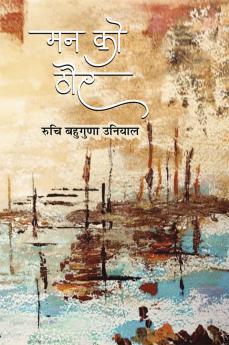 Man ka Thaur (Kavita Sangrah)